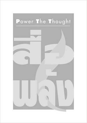 [Power the Thought] cover
